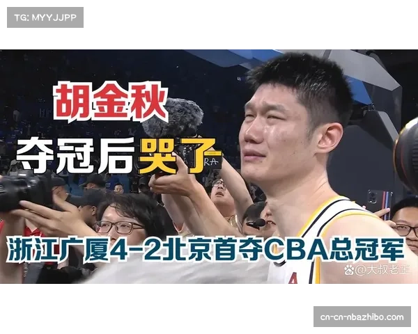 【2026年4月CBA联赛赛季风格演化路径·赛中·战报广厦队胡金秋伤退，球队不敌广东，大比分1-3遭淘汰